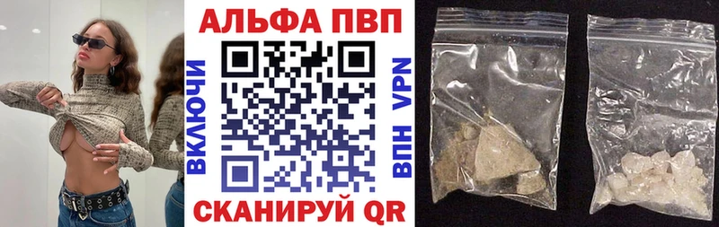 купить наркотики цена  Зерноград  APVP СК 