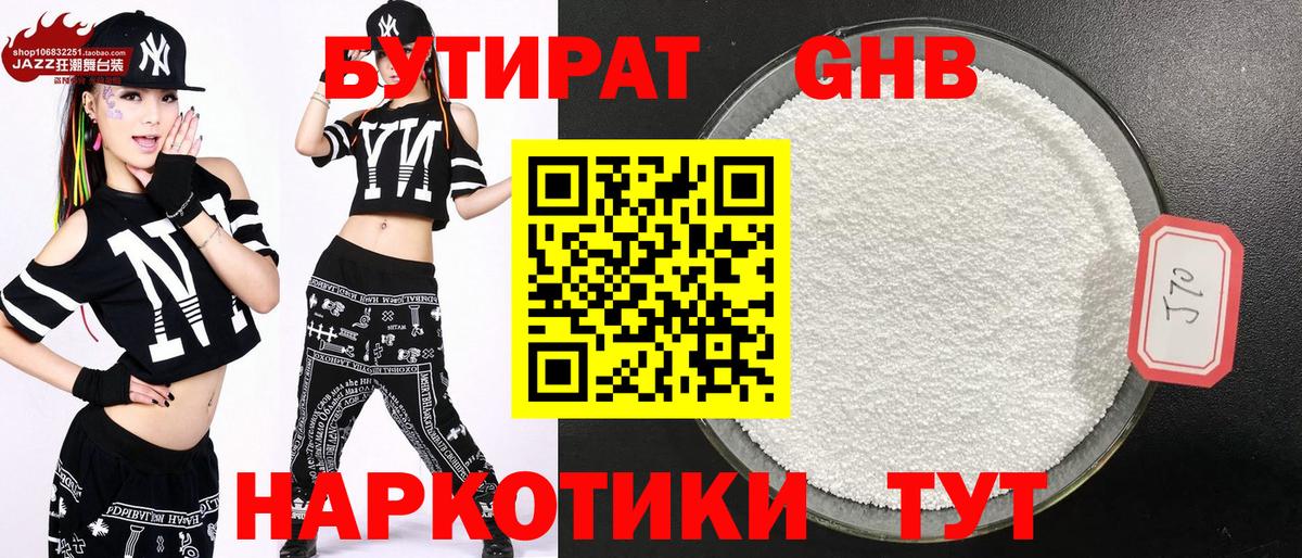 Зерноград  Бутират оксана  Вход с VPN 