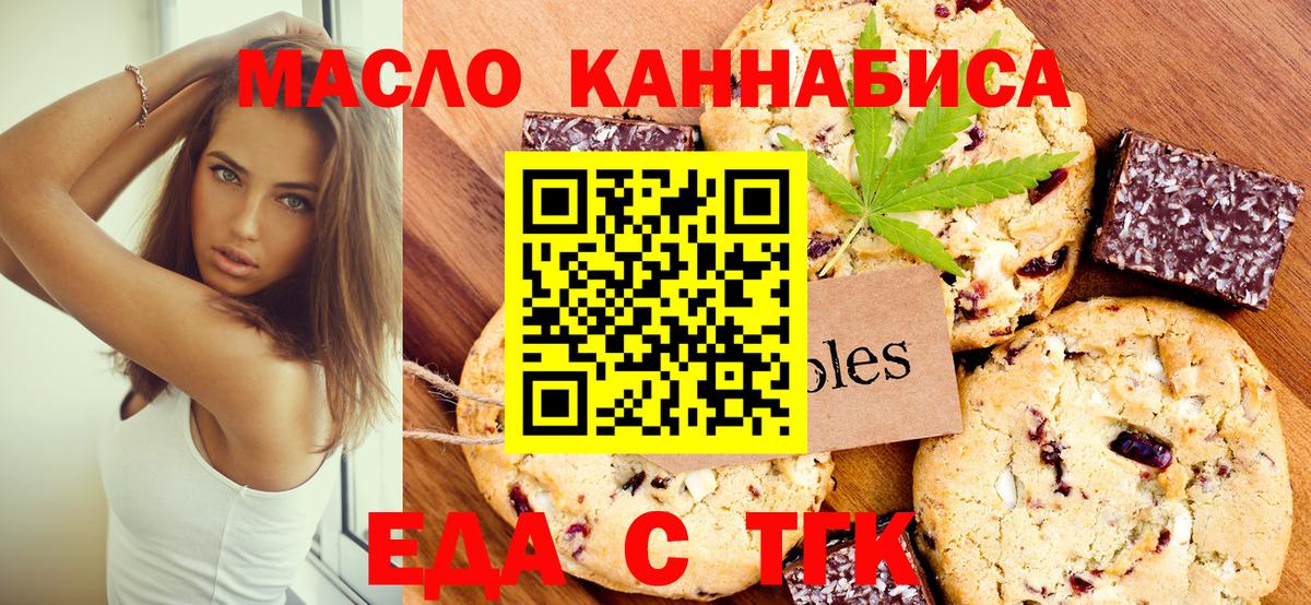 Canna-Cookies конопля Зерноград