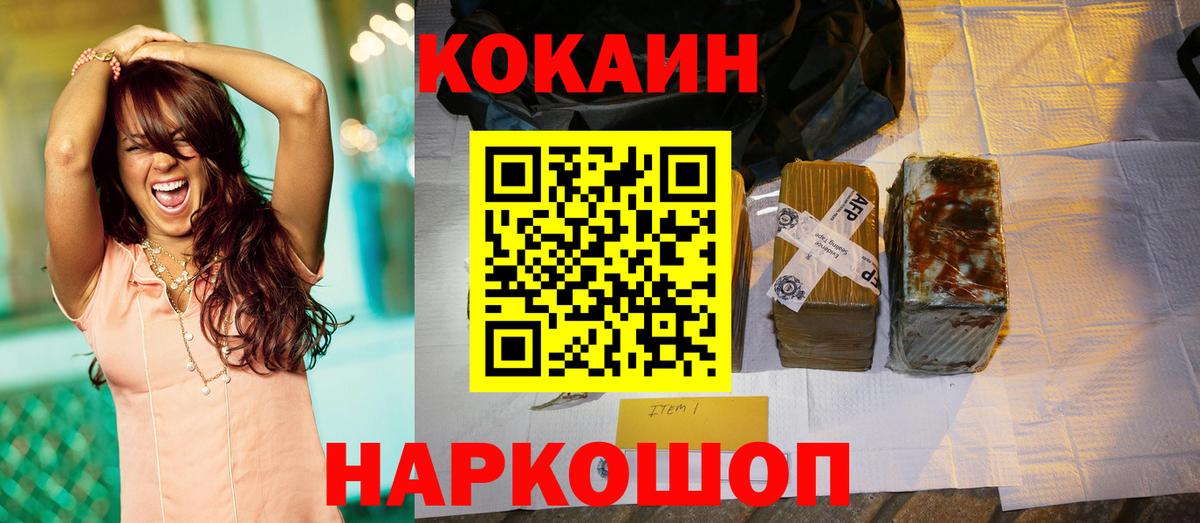 Кокаин Боливия  Вход с VPN  Зерноград  COCAIN  КОКАИН Columbia 