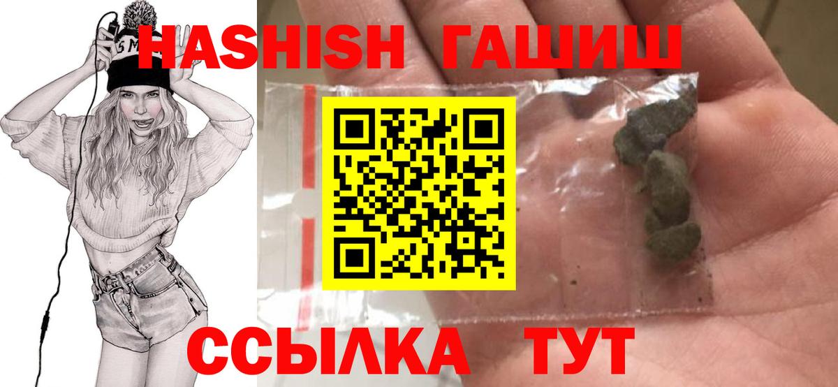 ГАШИШ AMNESIA HAZE  Вход с VPN  Зерноград  ГАШИШ Изолятор 
