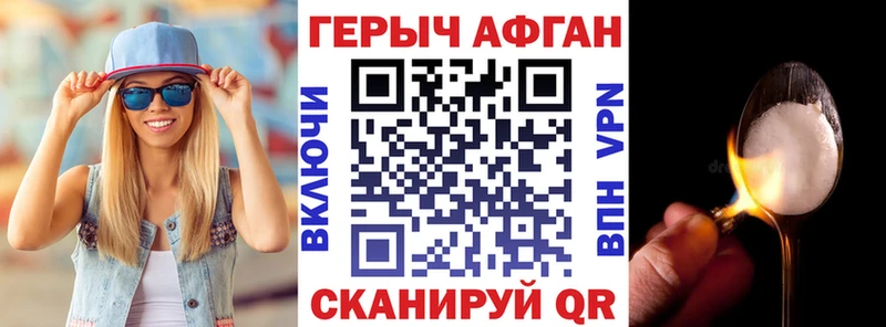 Героин афганец купить цена Зерноград
