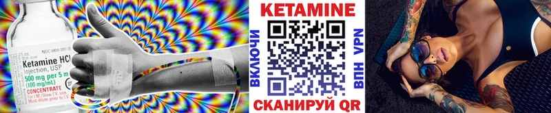 где найти   Зерноград  КЕТАМИН VHQ 