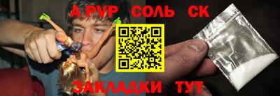 альфа пвп VHQ Бердск