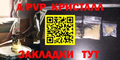 спиды Белорецк