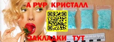 альфа пвп VHQ Бердск