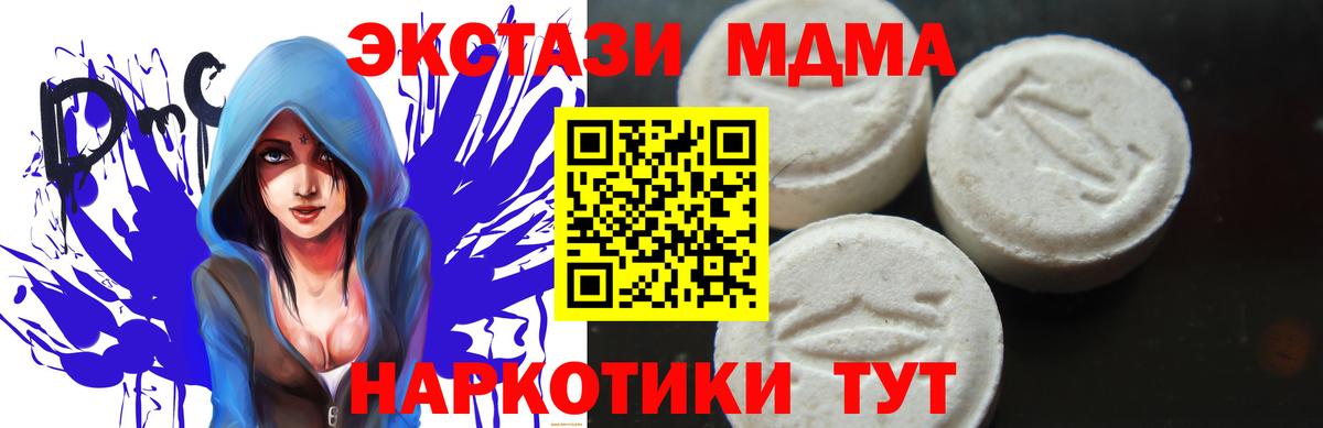 MDMA  Вход с VPN  Зерноград  MDMA кристаллы  МДМА молли 
