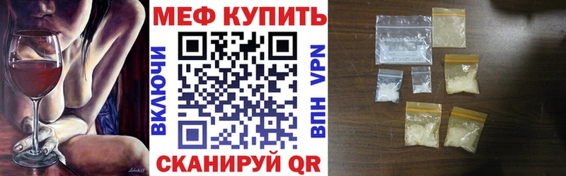 Мефедрон кристаллы Зерноград
