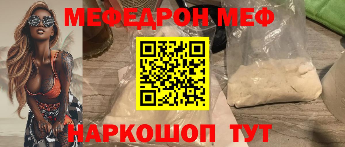 Зерноград  Мефедрон VHQ  МЕФ  магазин  наркотиков  Меф  Меф mephedrone  Вход с VPN 
