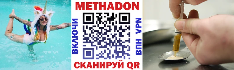 дарнет шоп  Зерноград  МЕТАДОН кристалл 