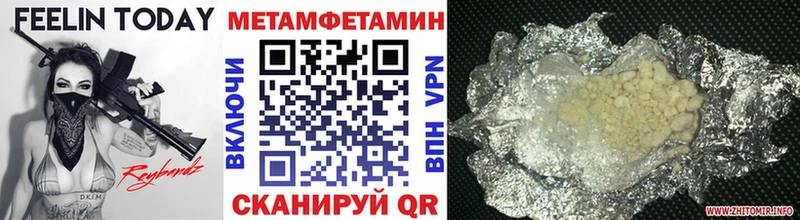 Метамфетамин пудра  Зерноград 