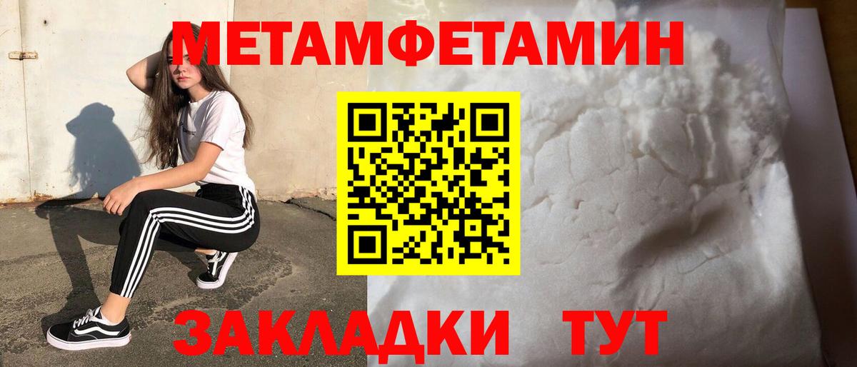 МЕТАМФЕТАМИН мет  МЕТАМФЕТАМИН  МЕТАМФЕТАМИН мет  Зерноград  Вход с VPN 