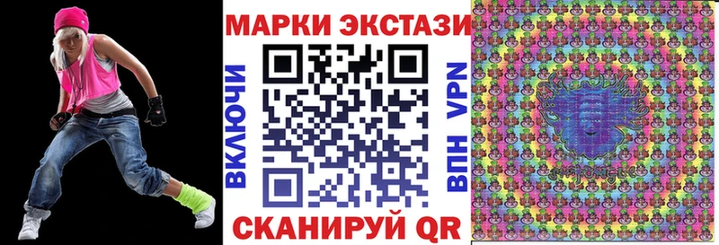 Марки 25I-NBOMe 1500мкг Зерноград