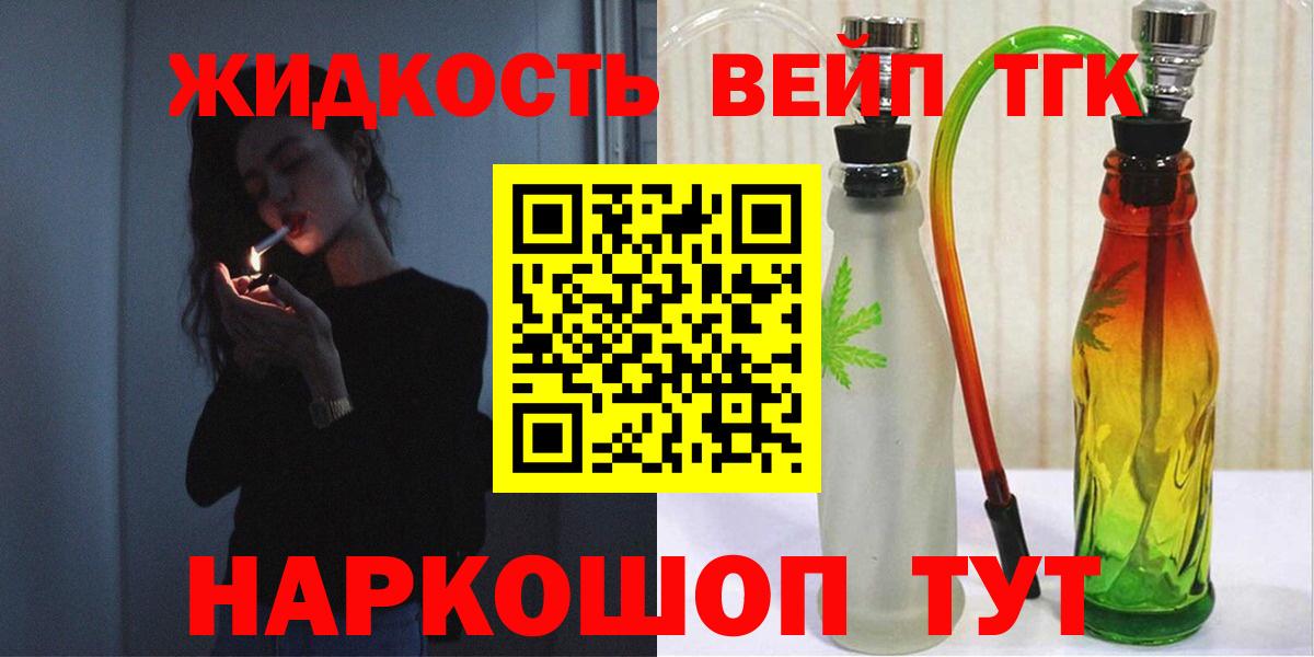 Дистиллят ТГК вейп Зерноград